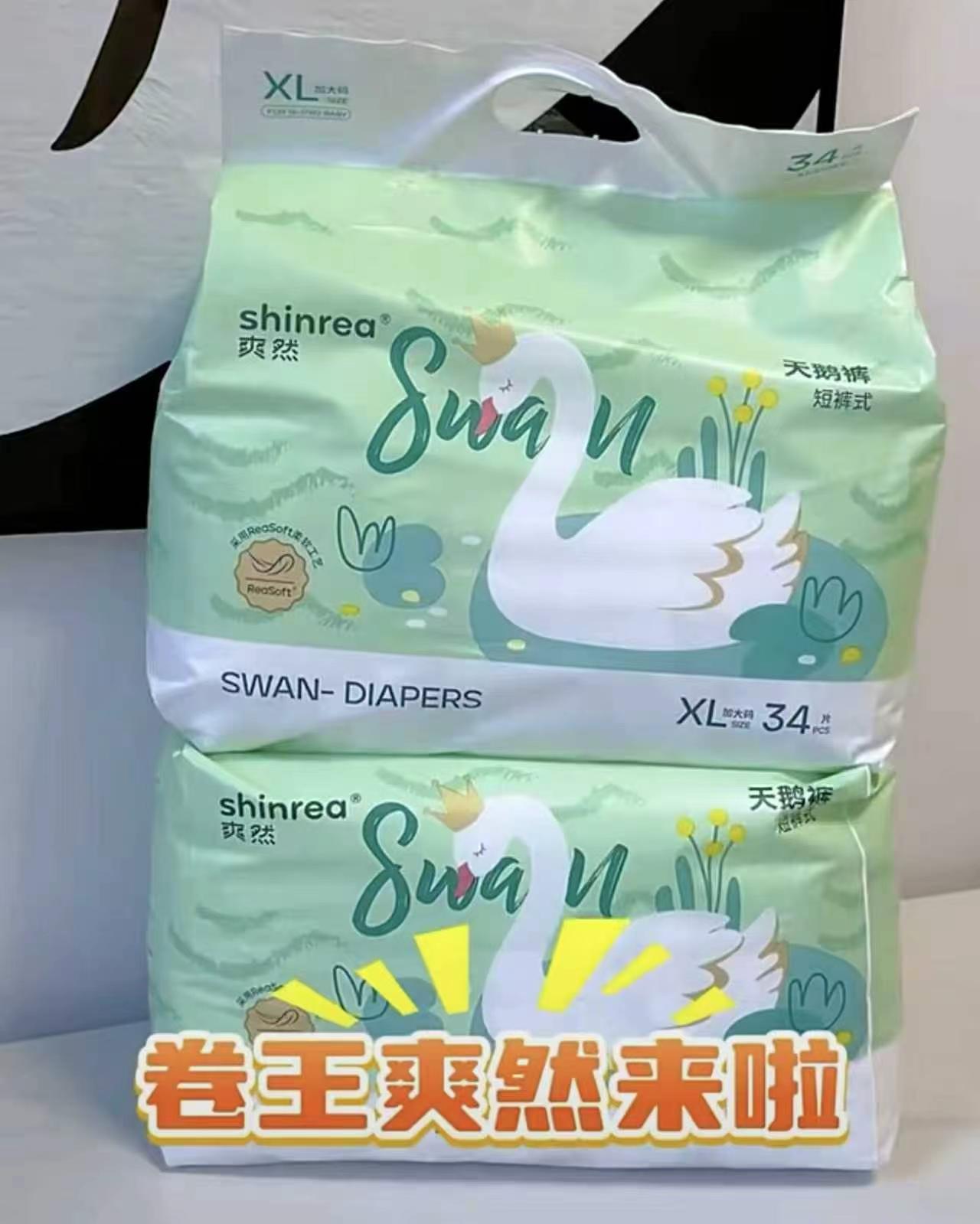 爽然天鹅裤系列升级版拍3件 79元 - 86线报