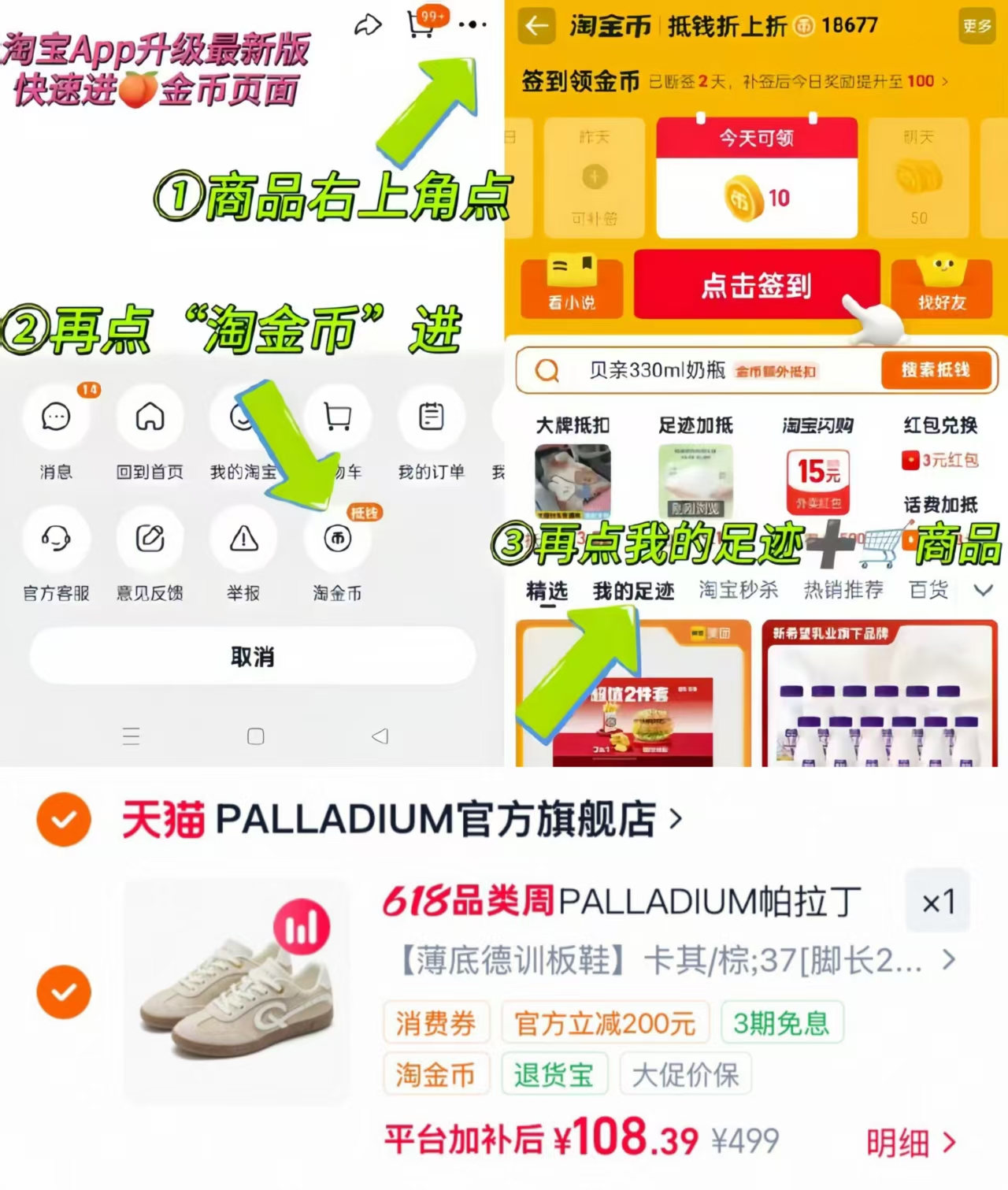 帕拉丁德训鞋任选 108.3元 - 86线报