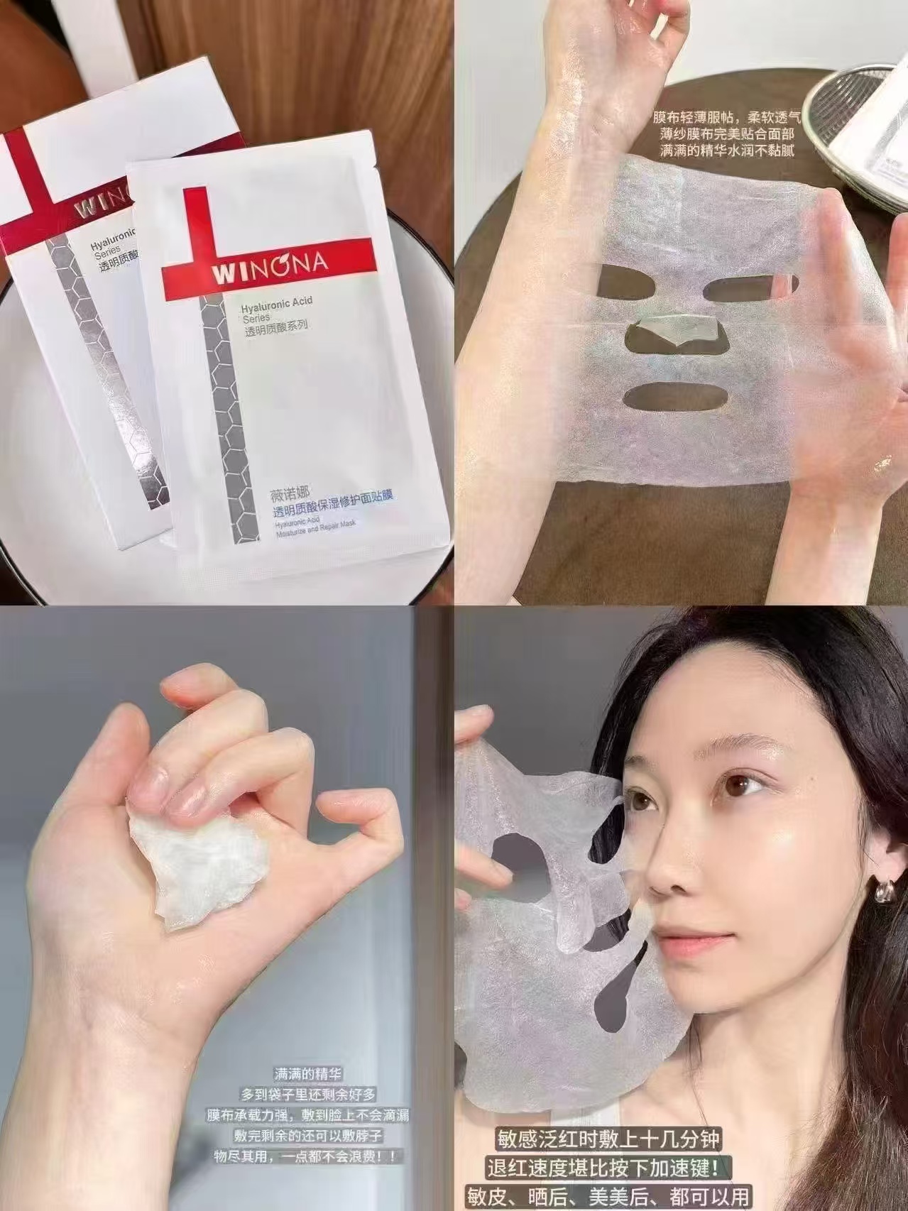 薇诺娜透明质酸保湿面膜6片 25元 - 86线报