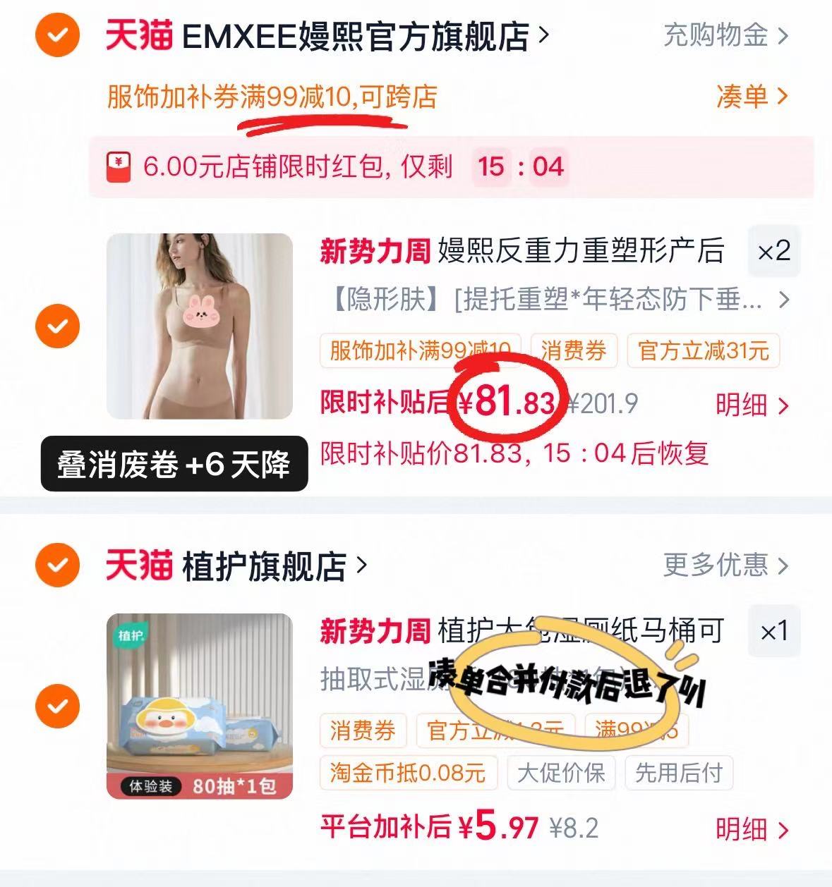 ⭕️降‼️嫚熙反重力塑形内.衣 💰仅81.8/件‼️超D❗️ - 86线报 ⭕️降‼️嫚熙反重力塑形内.衣 💰仅81.8/件‼️超D❗️ - 86线报