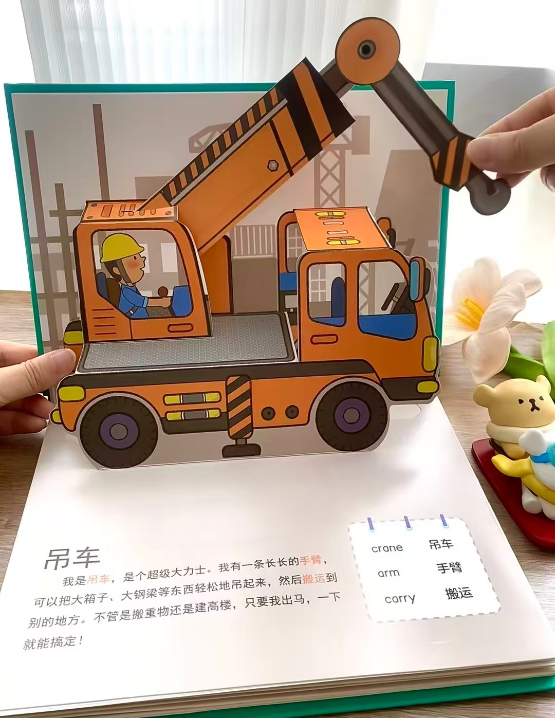 巨童儿童3D立体书交通工具全套6册 28元 - 86线报