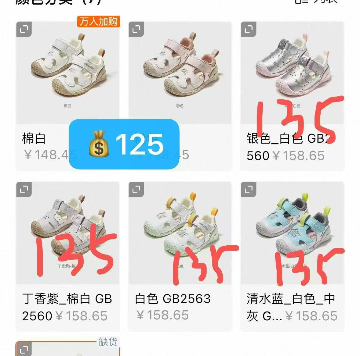 基诺浦花瓣鞋超多款 125元 - 86线报