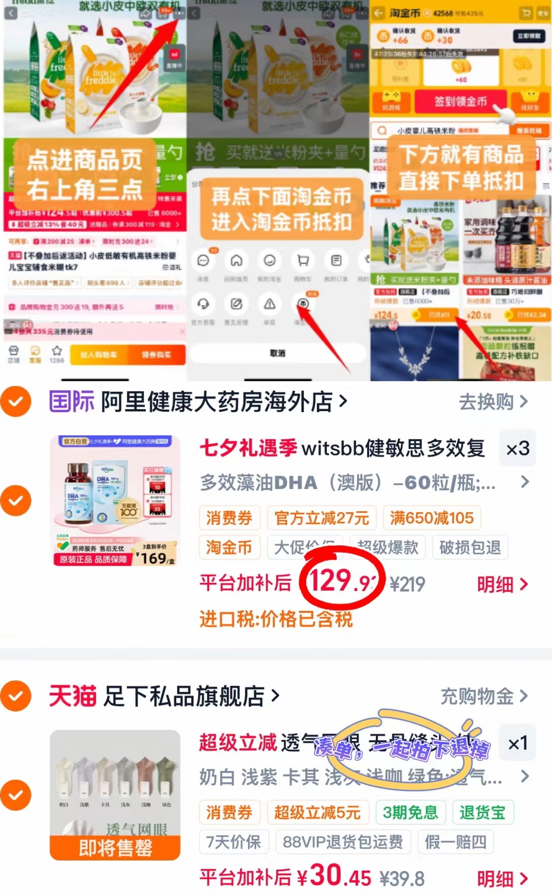 健敏思婴幼儿DHA藻油60粒/瓶 129.9元 - 86线报
