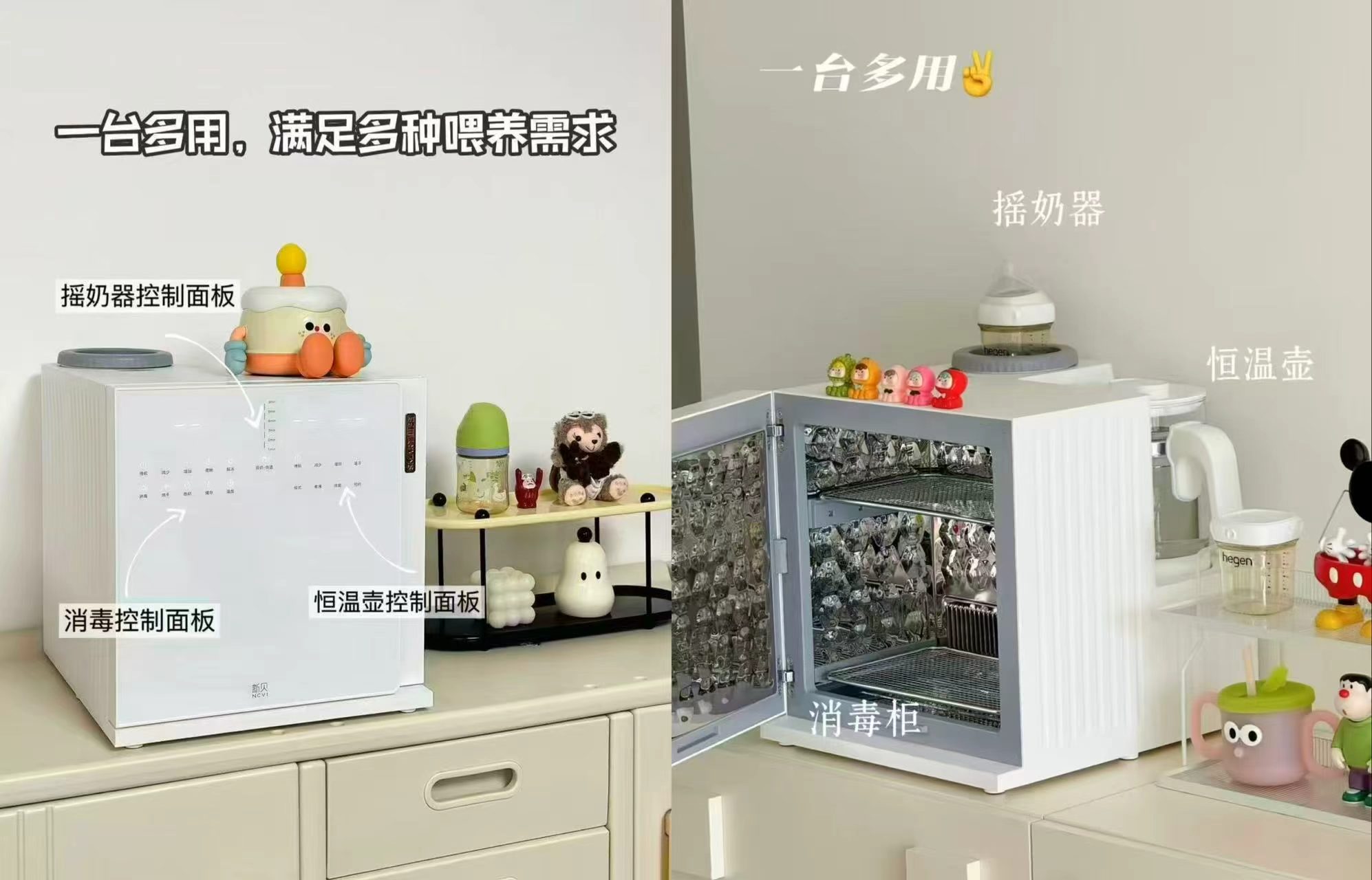 新贝三合一喂养台恒温壶调奶瓶紫外线消毒柜带烘干摇奶器 474元 - 86线报