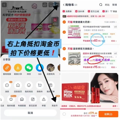 钙尔奇vd液体钙90粒*3瓶赠同款28粒*1瓶 83.9元 - 86线报 钙尔奇vd液体钙90粒*3瓶赠同款28粒*1瓶 83.9元 - 86线报
