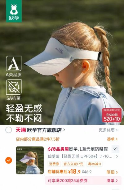 欧孕儿童防晒帽 18.9元,海龟爸爸儿童防晒喷雾55ml*2瓶 69元 - 86线报 欧孕儿童防晒帽 18.9元,海龟爸爸儿童防晒喷雾55ml*2瓶 69元 - 86线报