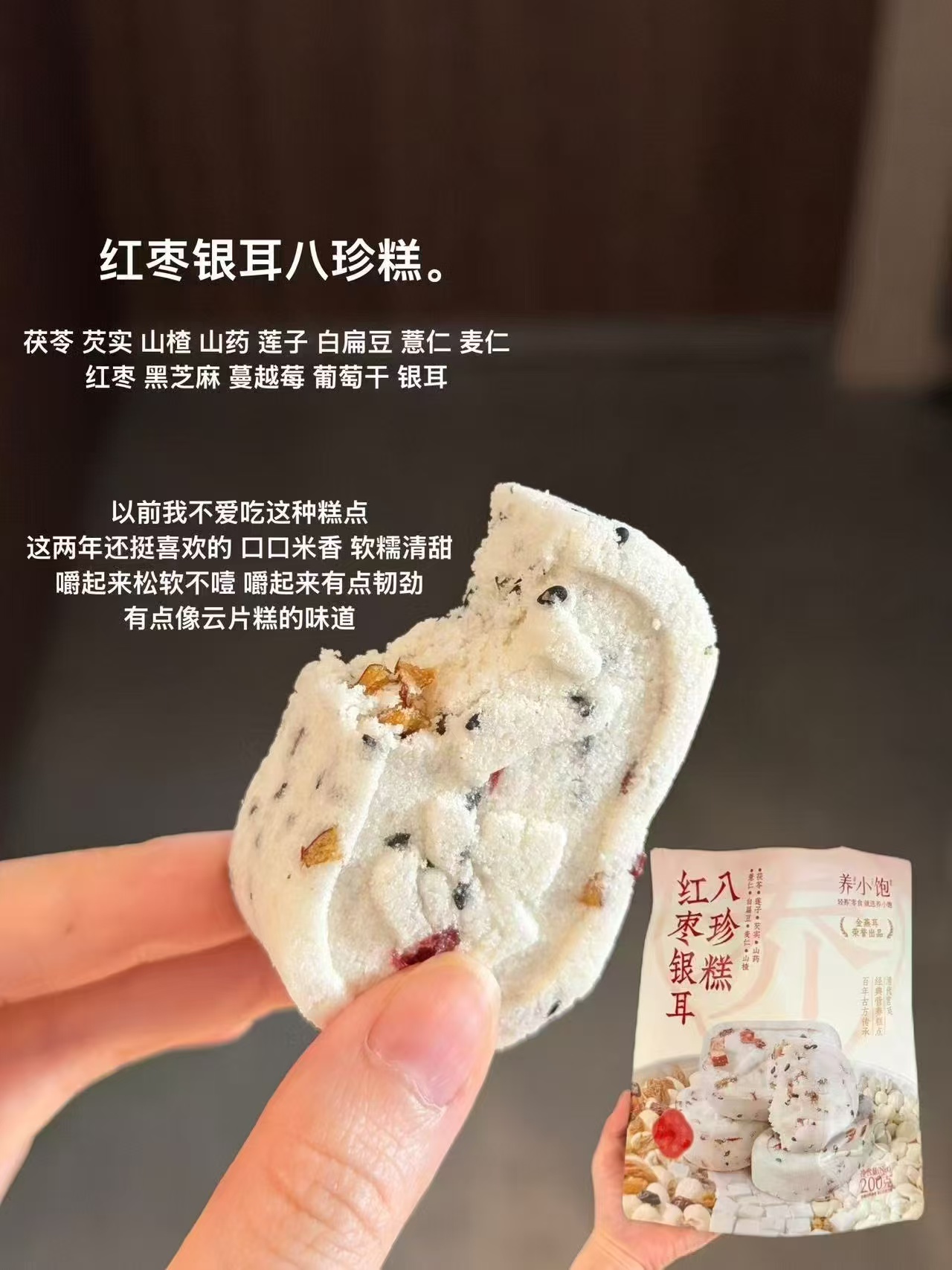 金燕耳银耳八珍糕 13.8元 - 86线报