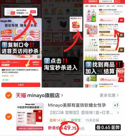 美那有富铁营养软糖30粒/盒 2盒 49.7元 - 86线报 美那有富铁营养软糖30粒/盒 2盒 49.7元 - 86线报