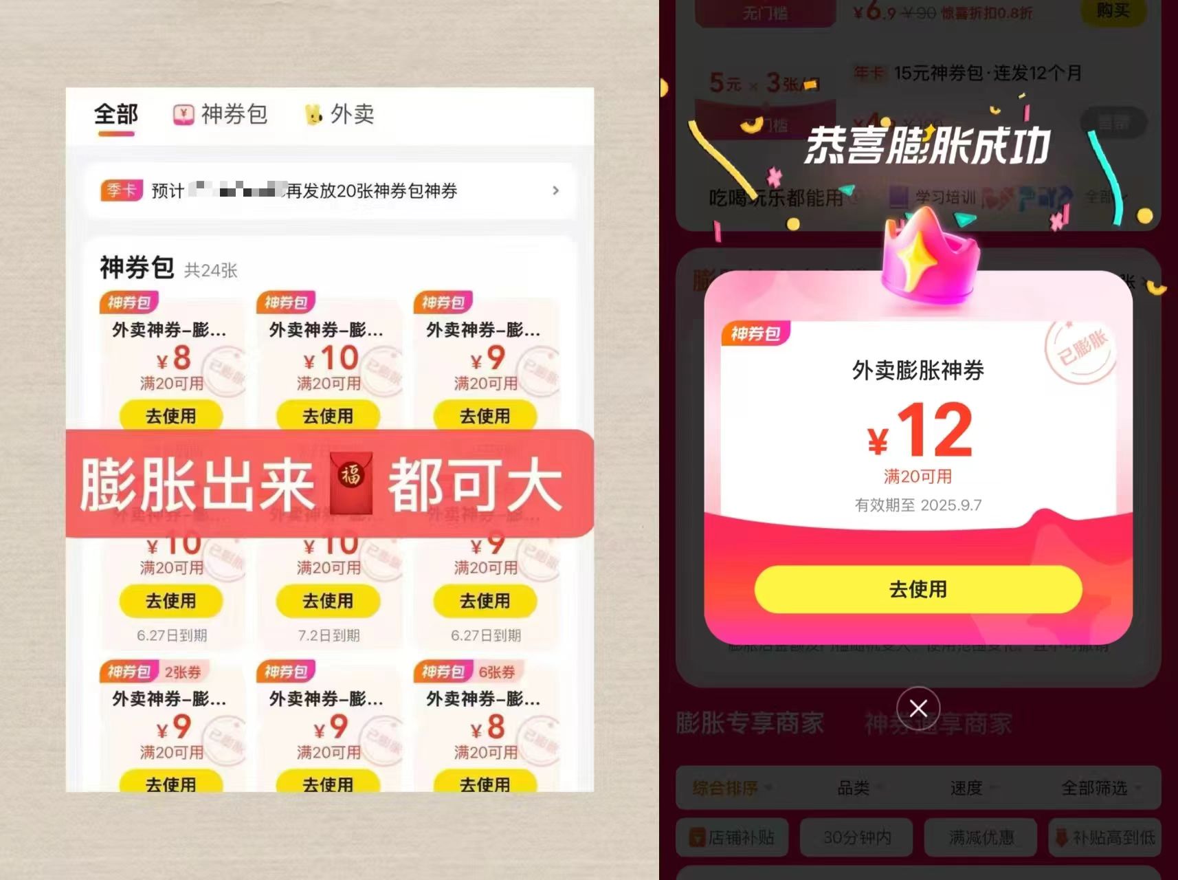 美团年卡神卷包 9.9元，美团月卡 4.9元，美团季卡 6.9元 - 86线报