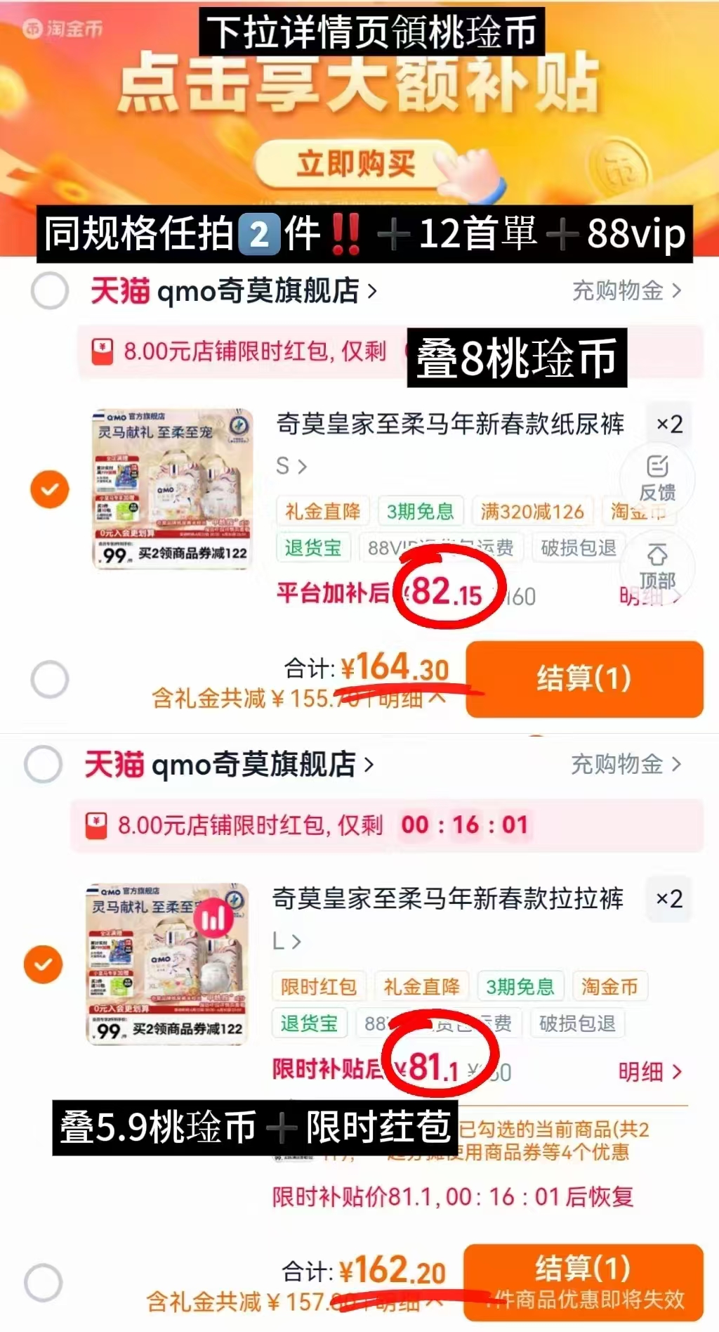 奇莫皇家至柔拉拉裤/纸尿裤纸尿裤 164.3元,奇莫皇家至柔拉拉裤/纸尿裤拉拉裤 162.2元 - 86线报 奇莫皇家至柔拉拉裤/纸尿裤纸尿裤 164.3元,奇莫皇家至柔拉拉裤/纸尿裤拉拉裤 162.2元 - 86线报