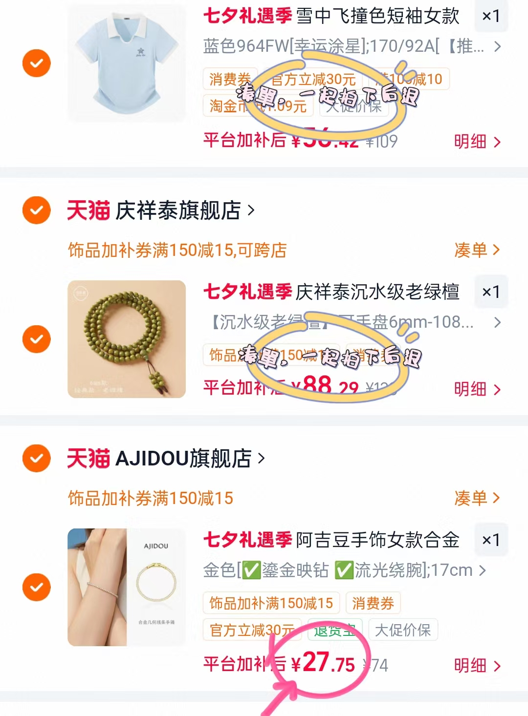 阿吉豆几何线条手镯 27.7元 - 86线报