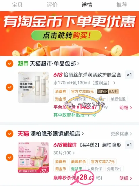 Elixir/怡丽丝尔 怡丽丝尔优悦弹润保湿水乳套装 图片 2