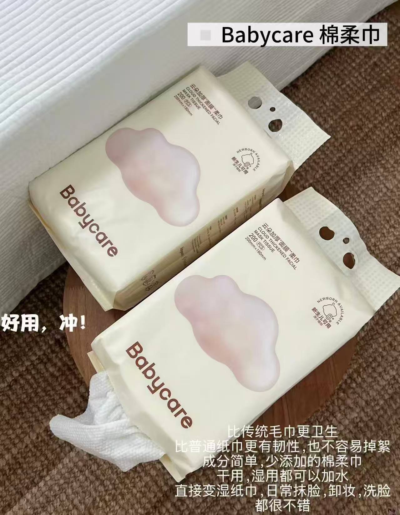 bbc悬挂式面膜小熊巾160抽 11.6元，bbc悬挂洗脸巾160抽 11.6元 - 86线报