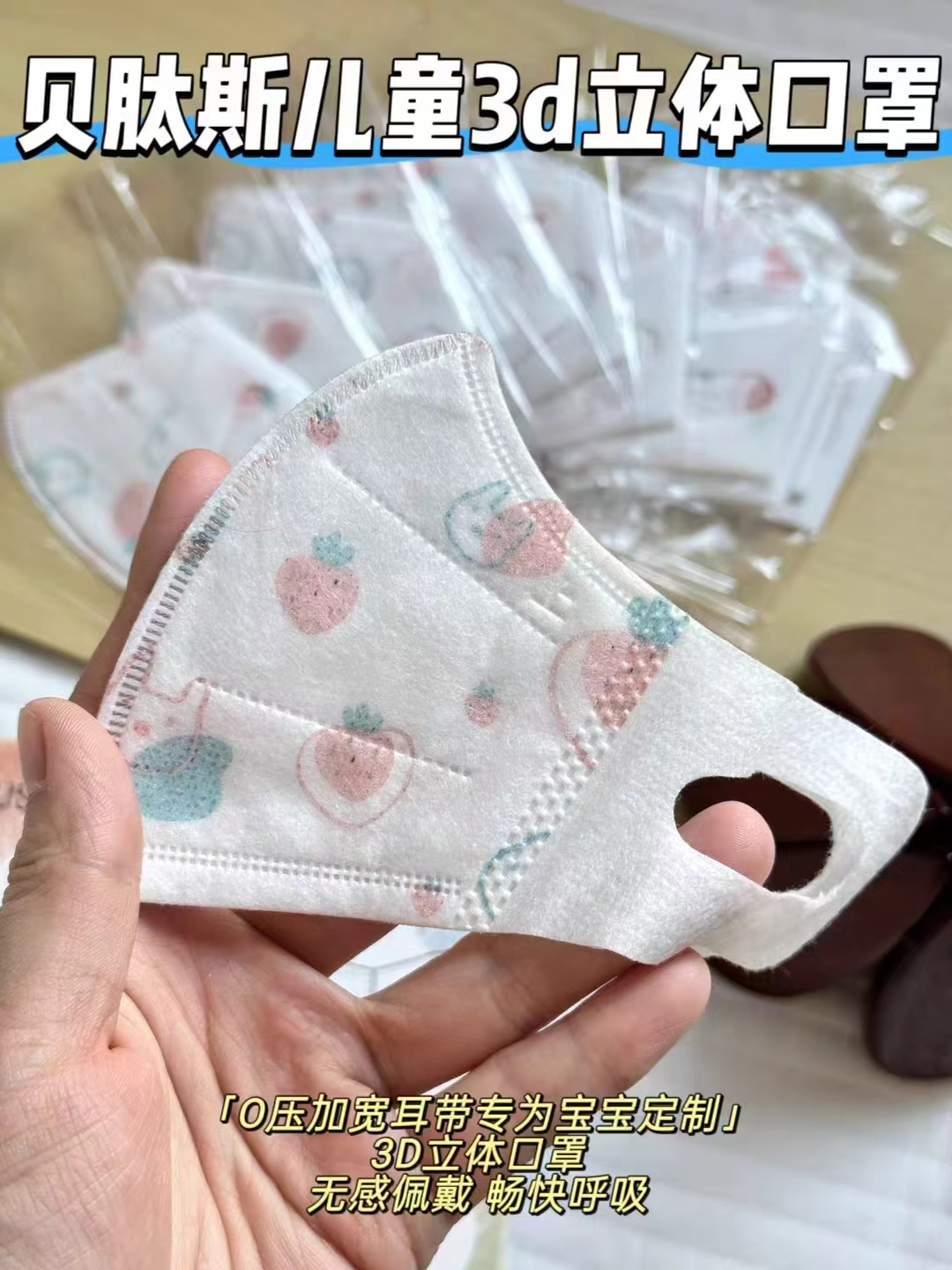 🎀️贝肽斯儿童3D立体口罩 💰仅0.9/片‼️超値‼️ 拍32片装 - 86线报