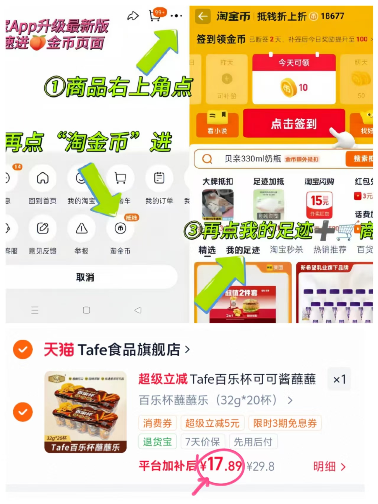 Tafe百乐杯蘸蘸乐饼干 17.8元 - 86线报 Tafe百乐杯蘸蘸乐饼干 17.8元 - 86线报