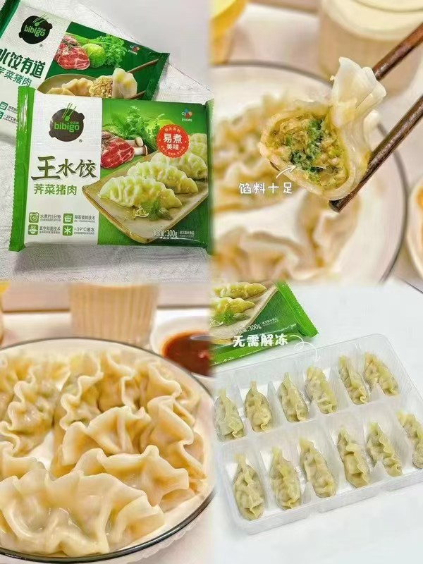 必品阁速食水饺任选拍6件 49.9元 - 86线报