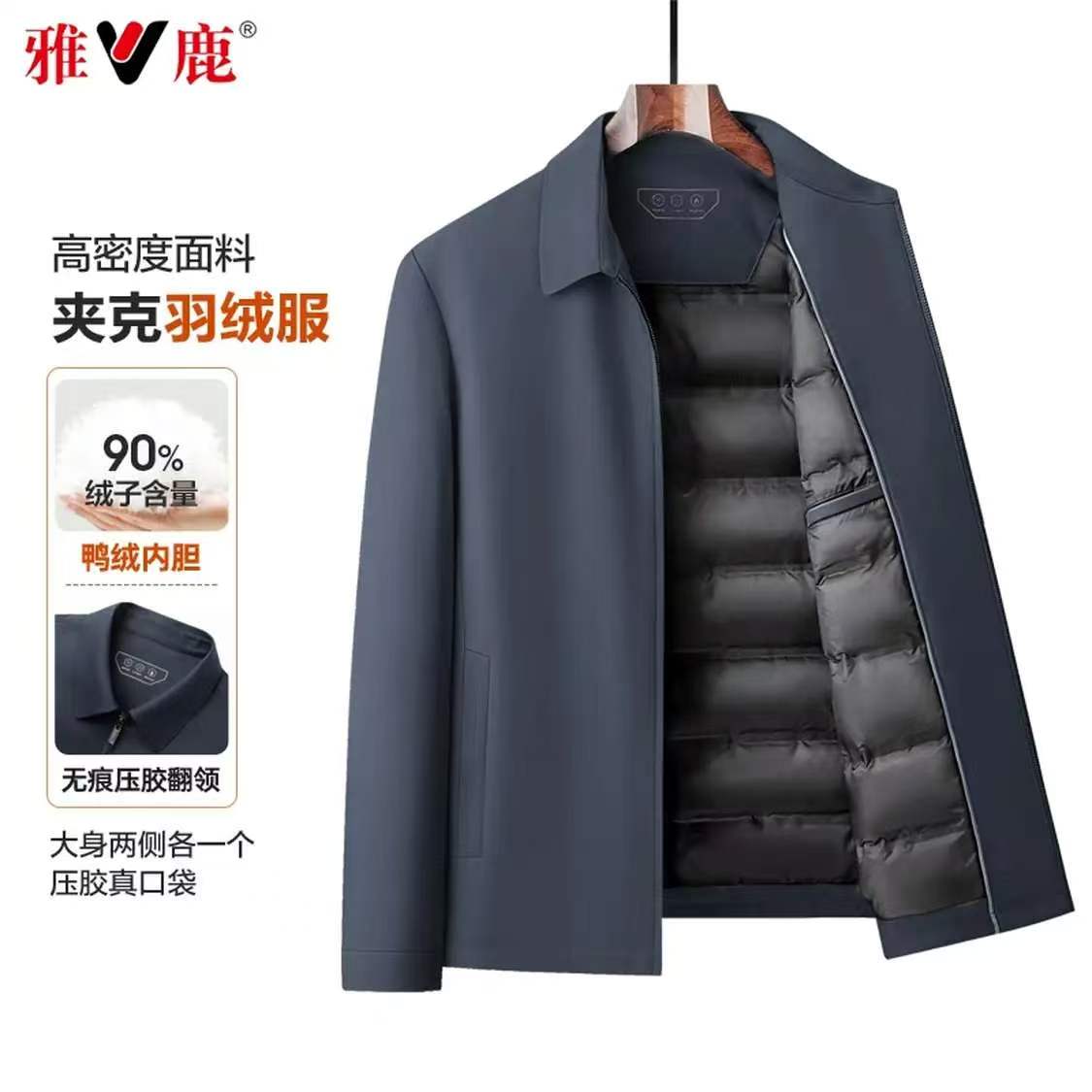 雅鹿男商务休闲羽绒服夹克 134元 - 86线报