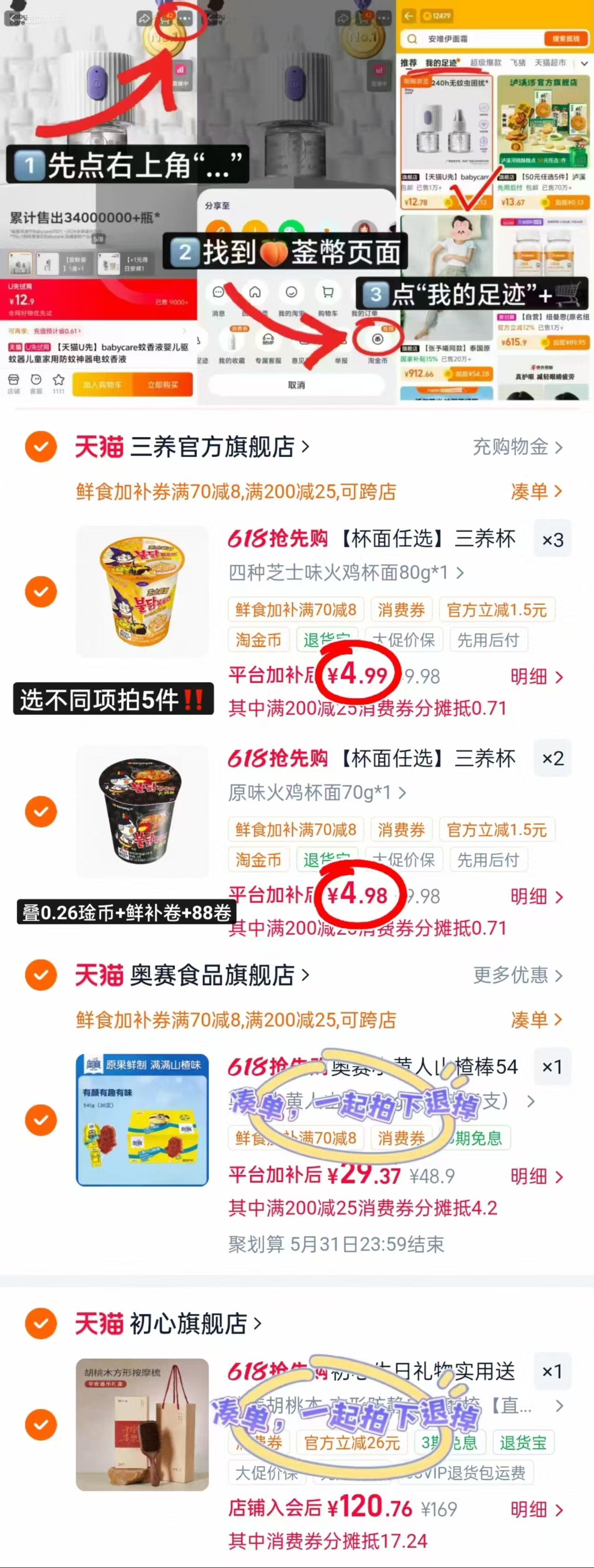 ⭕三养杯面火鸡面任选🚗 仅💰4.9/件‼️速‼️ 仅💰4.9/件‼️速‼️ - 86线报