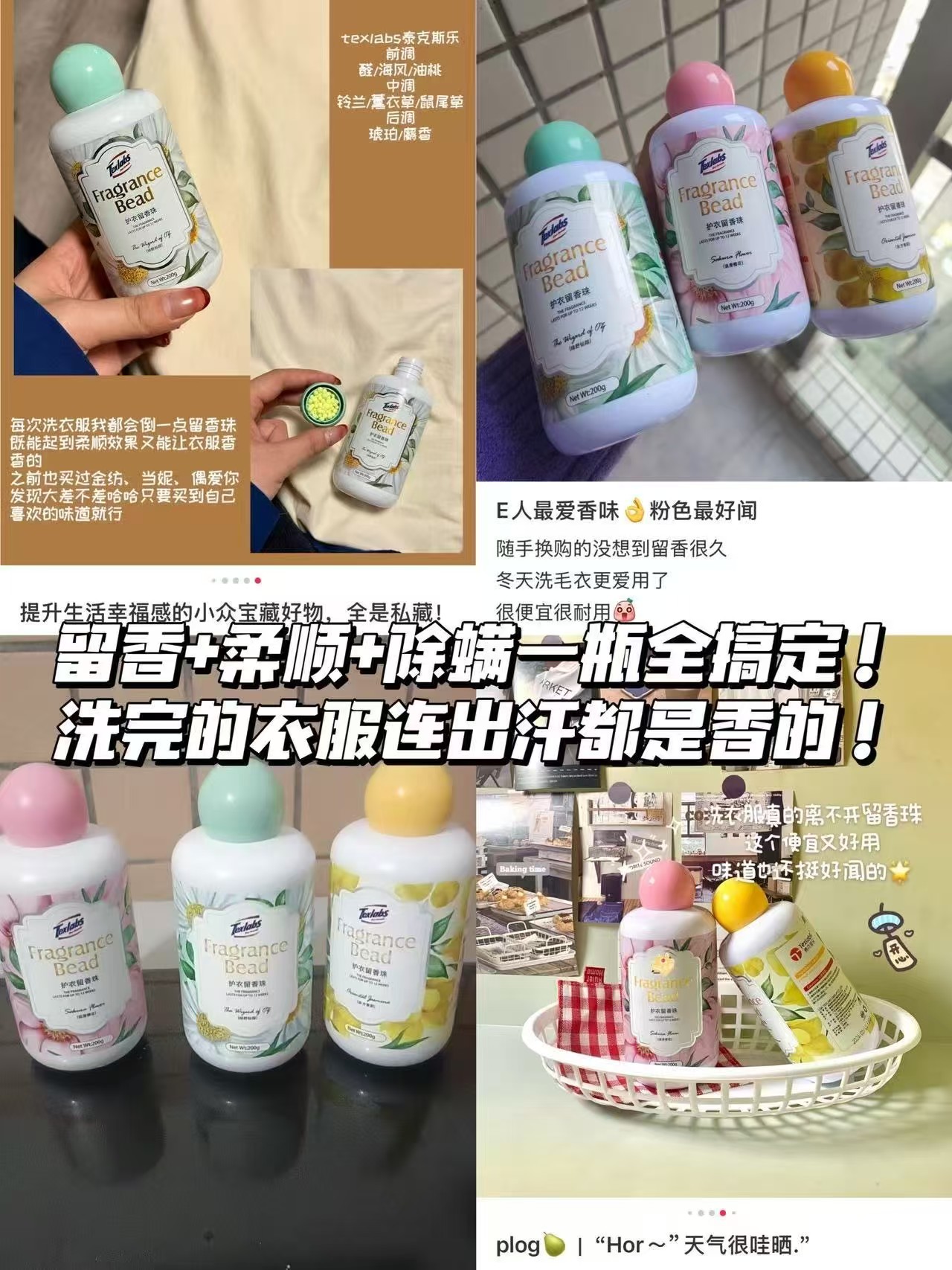 泰克斯乐留香珠拍3瓶 16.2元 - 86线报