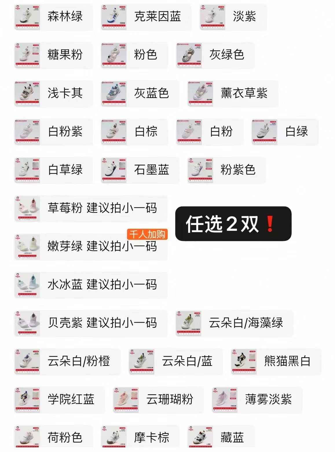 巴布豆童鞋任选拍2 95元 - 86线报