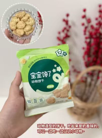宝宝馋了零辅食任选拍10件 49元 - 86线报