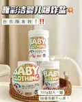 Texlabs/泰克斯乐 爆炸盐洗衣去污粉 图片 2