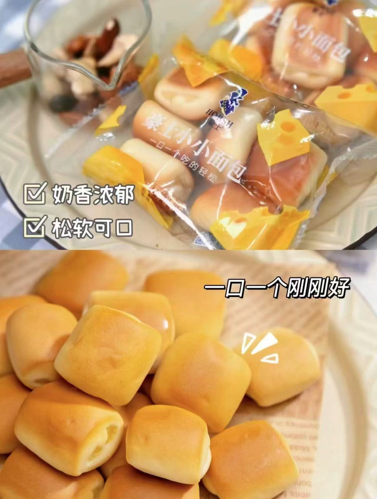 豪士小小面包一箱 12.8元 - 86线报