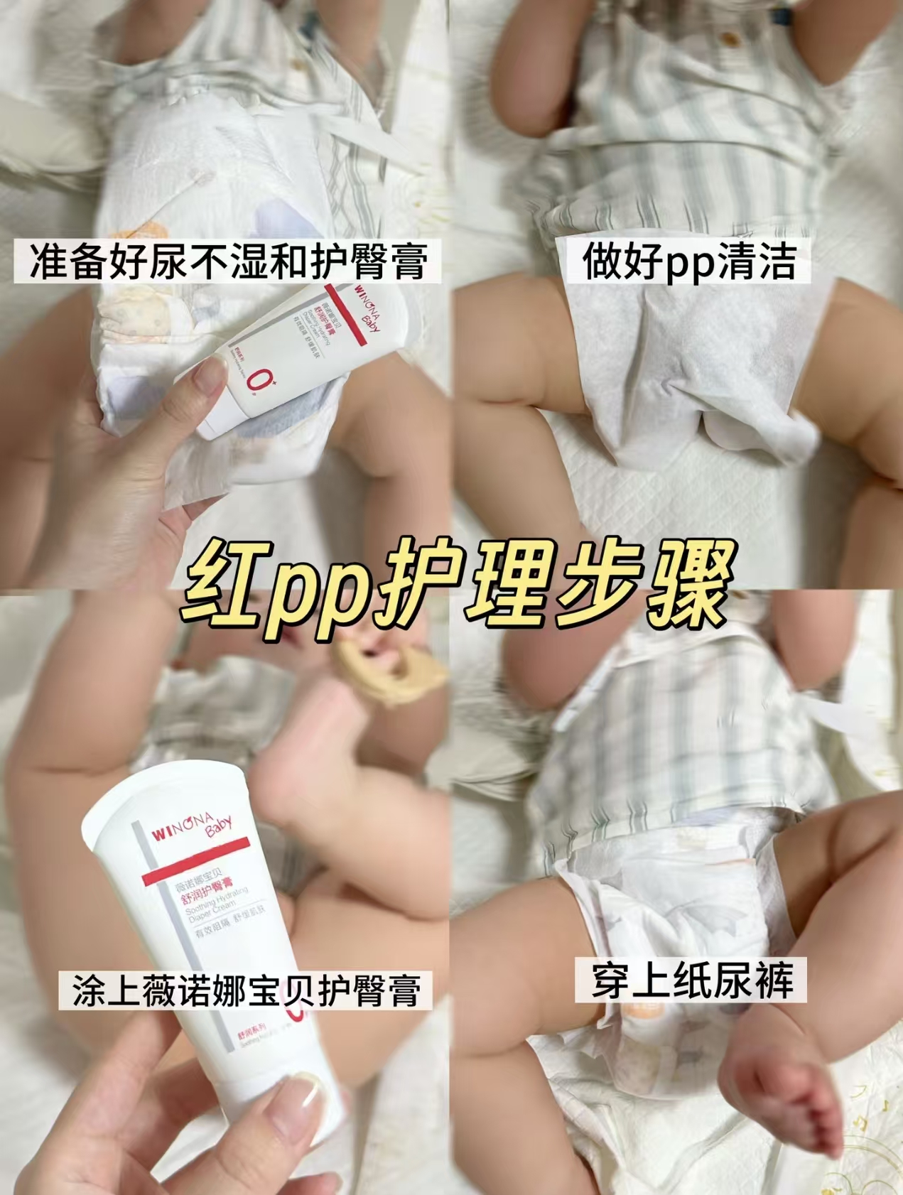 薇诺娜宝贝舒润护臀膏50g/支 21.9元 - 线报酷
