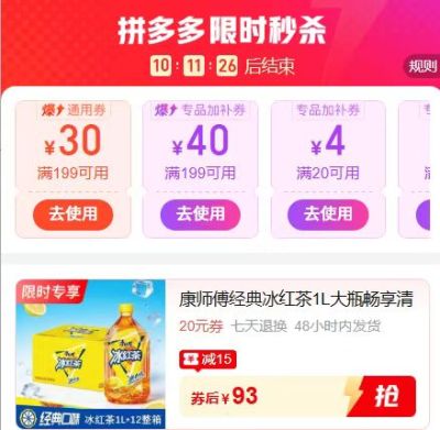 康师傅冰红茶/茉莉蜜茶1L*28瓶 93元 - 线报酷