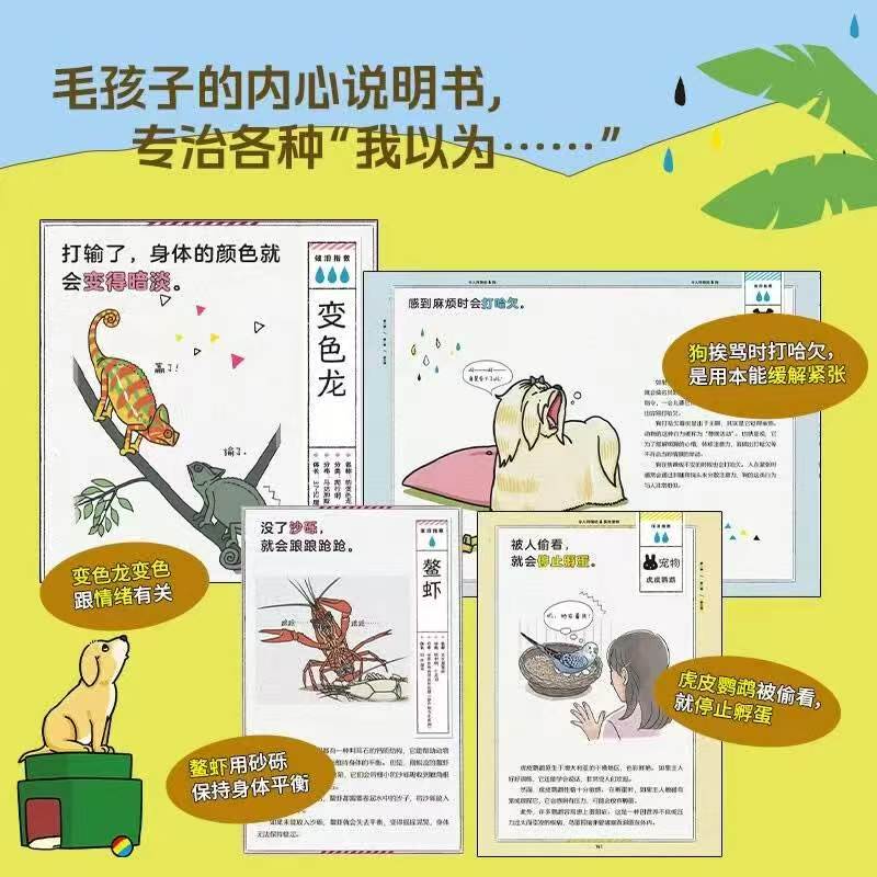 动物冷知识大全全3册 39.8元 - 86线报 动物冷知识大全全3册 39.8元 - 86线报