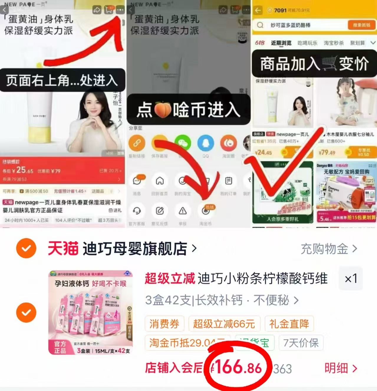 迪巧小粉条孕妇液体钙15ml*14条 55.6元 - 86线报