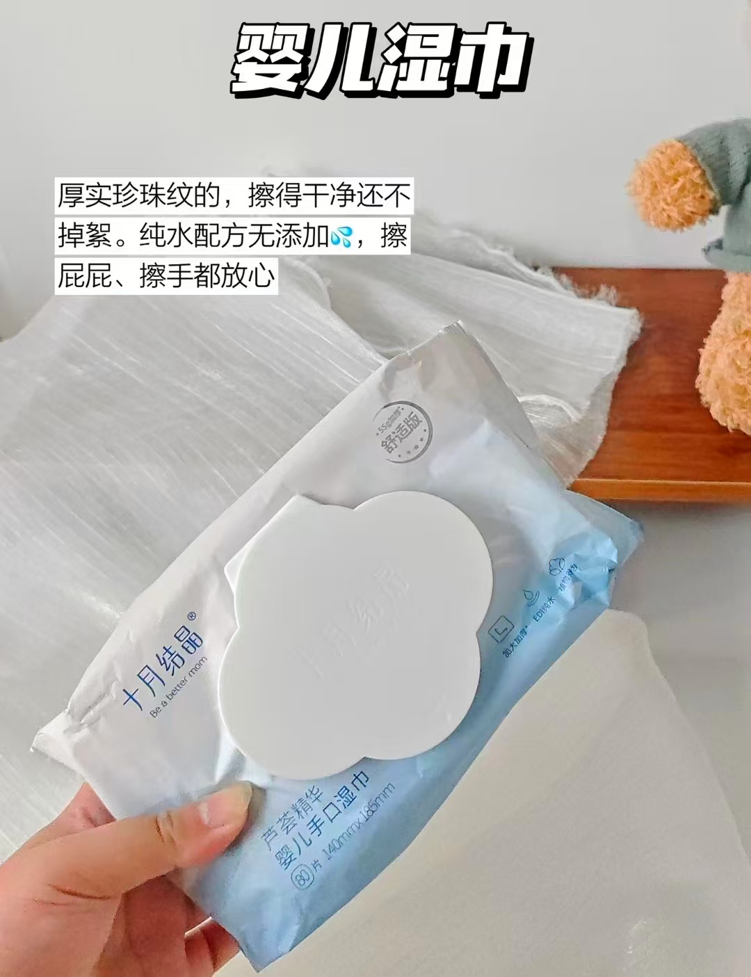 十月结晶婴儿手口湿巾(舒适-基础版)80抽×5包 拍1发5包 17.4元 - 线报酷 十月结晶婴儿手口湿巾(舒适-基础版)80抽×5包 拍1发5包 17.4元 - 线报酷