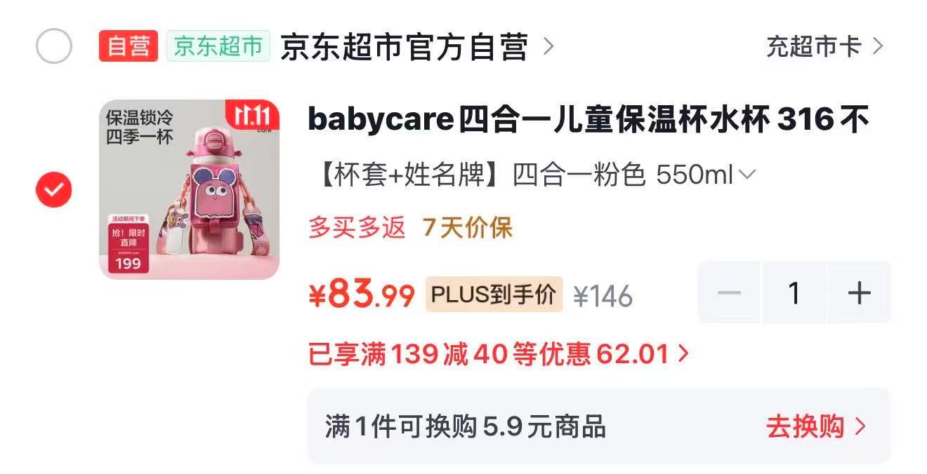 世喜婴儿奶瓶重力球手柄 115.3元 - 线报酷 世喜婴儿奶瓶重力球手柄 115.3元 - 线报酷