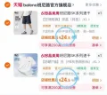 BALENO/班尼路 速干短袖男士T恤 图片 1