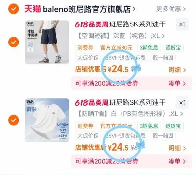 BALENO/班尼路 速干短袖男士T恤 图片 1