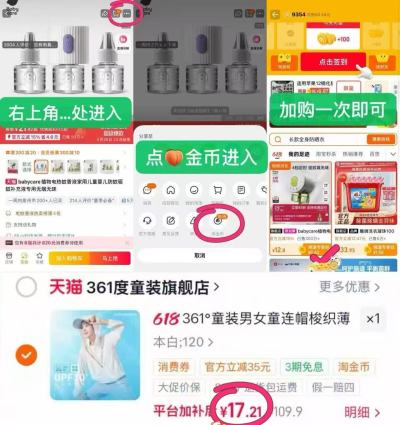361度儿童透气连帽防晒衣 17元 - 86线报