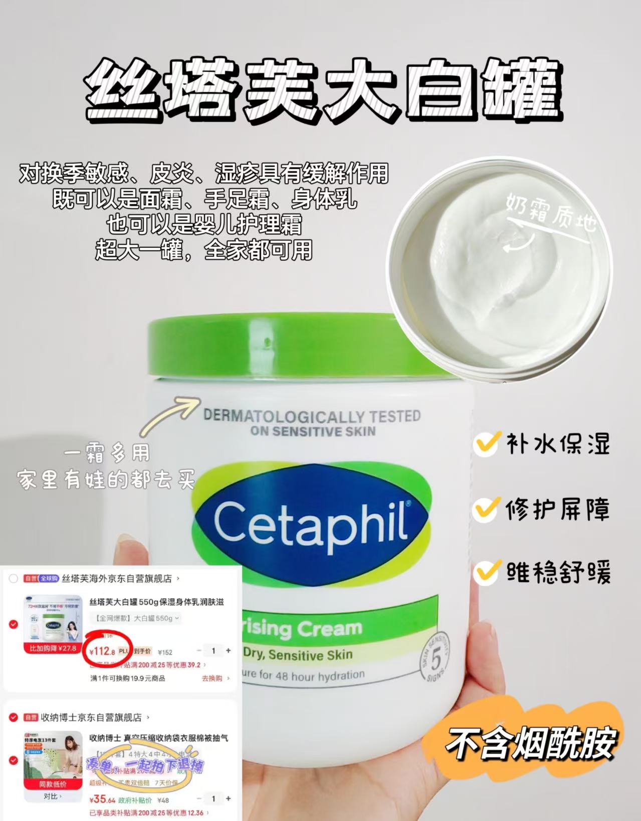 丝塔芙大白罐身体乳550g 112.8元 - 86线报