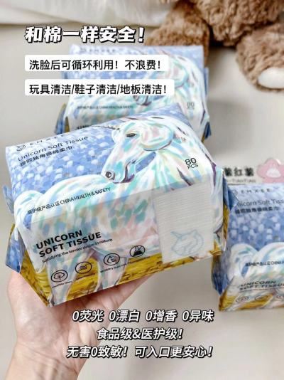 嫚熙独角兽绵柔巾80抽*4大包 23.4元 - 86线报