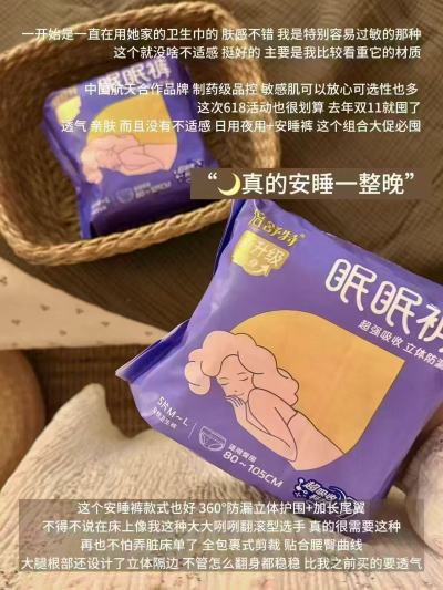 倍舒特眠眠裤拍1含赠共29片 27.2元 - 线报酷