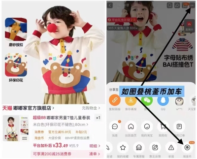 嘟嘟家多巴胺元气T恤款式码数任选1件 33元 - 86线报 嘟嘟家多巴胺元气T恤款式码数任选1件 33元 - 86线报