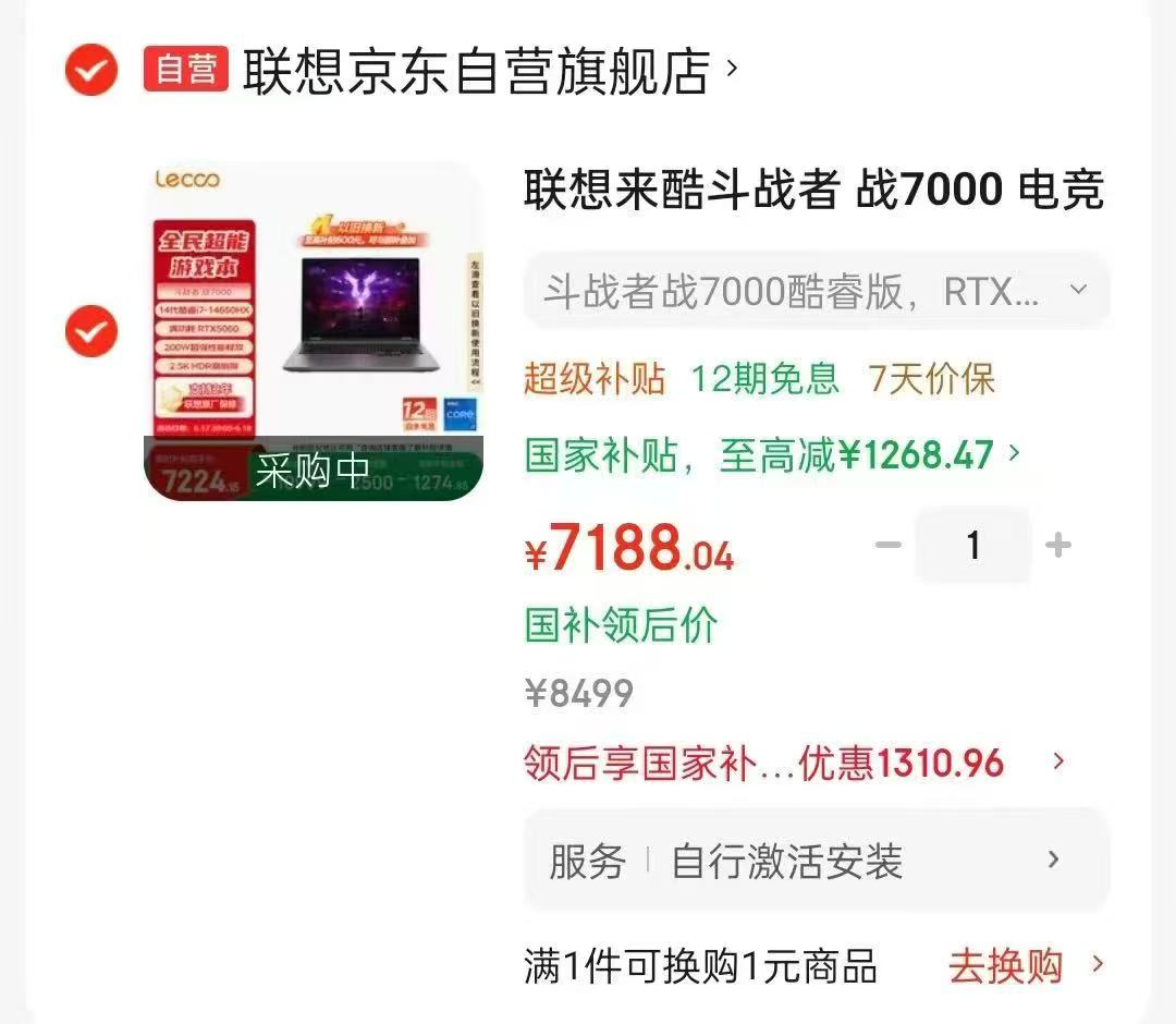 联想来酷斗战者战7000 7188元,石头G30系列扫地机器人G30水箱版 3999元 - 86线报 联想来酷斗战者战7000 7188元,石头G30系列扫地机器人G30水箱版 3999元 - 86线报