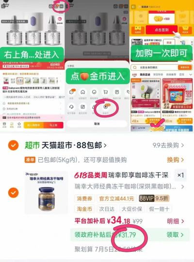 瑞幸咖啡速溶咖啡粉90g装 31元，瑞幸冻干咖啡 31元 - 86线报