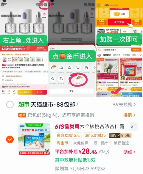 六个核桃 杏仁露240mL*20罐