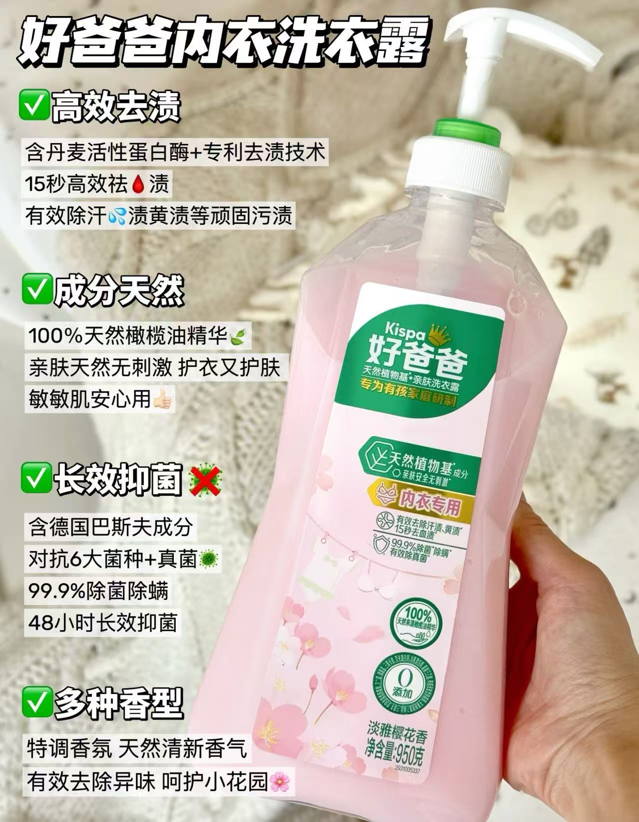 好爸爸内衣洗衣液950g大瓶 24.5元 - 86线报