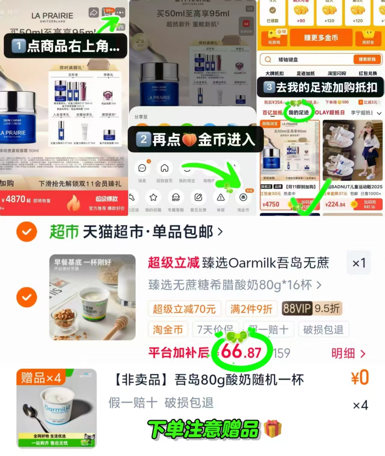 吾岛无蔗糖希腊酸奶80g拍1含贈发20杯贈酸奶80g*4杯 66.8元 - 86线报 吾岛无蔗糖希腊酸奶80g拍1含贈发20杯贈酸奶80g*4杯 66.8元 - 86线报