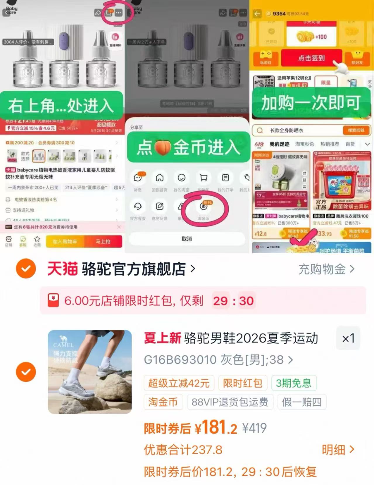 骆驼网面透气运动鞋 181.2元 - 86线报