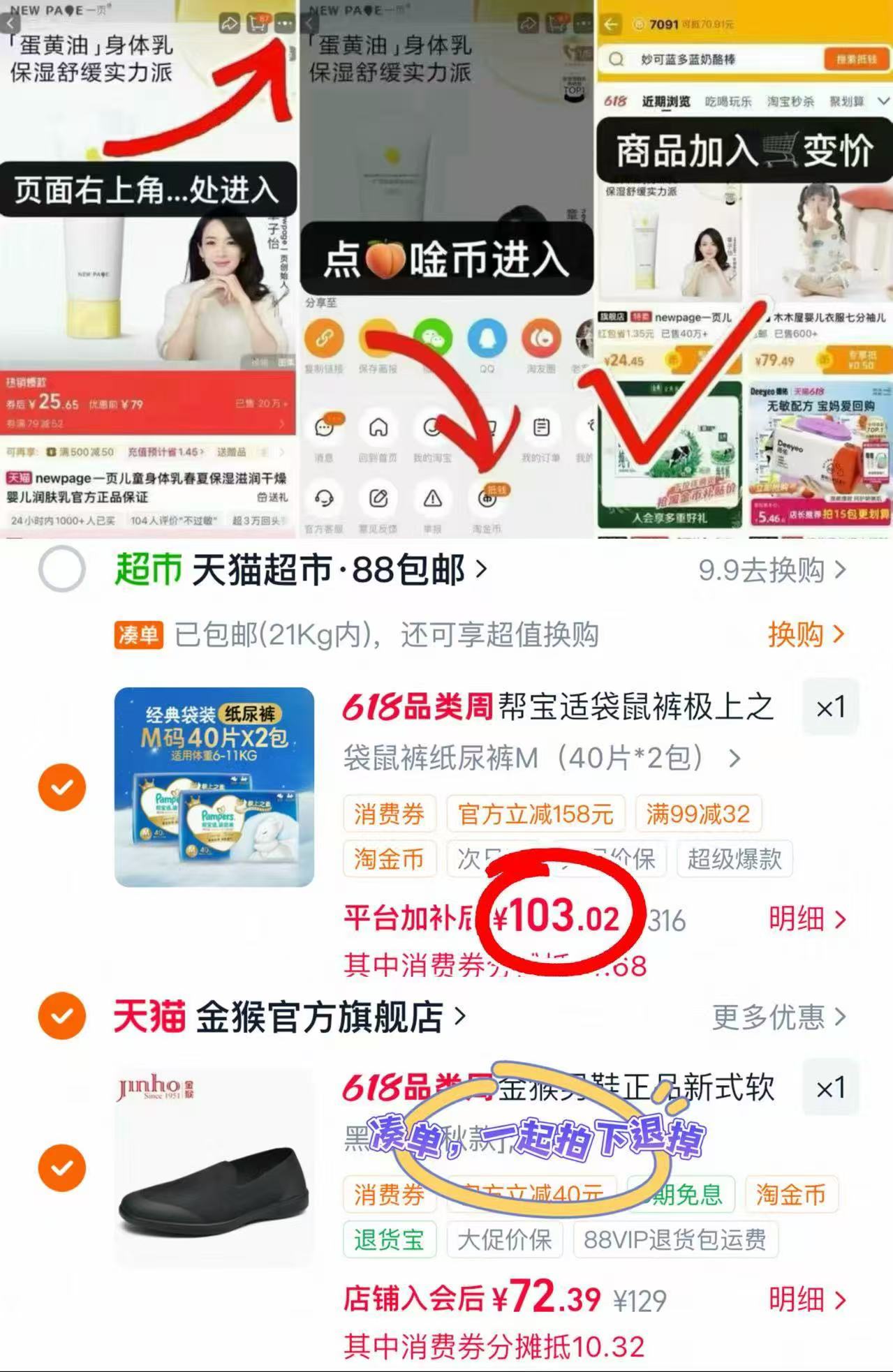 帮宝适袋鼠裤大包拍1发2包 103元 - 折送网