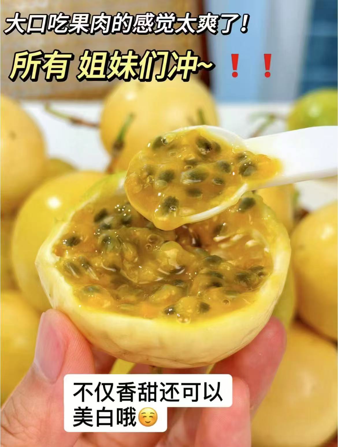 速!!!🚗💰18.99🉐3斤❗️❗️ 自营京觅钦蜜9号百香果 - 86线报