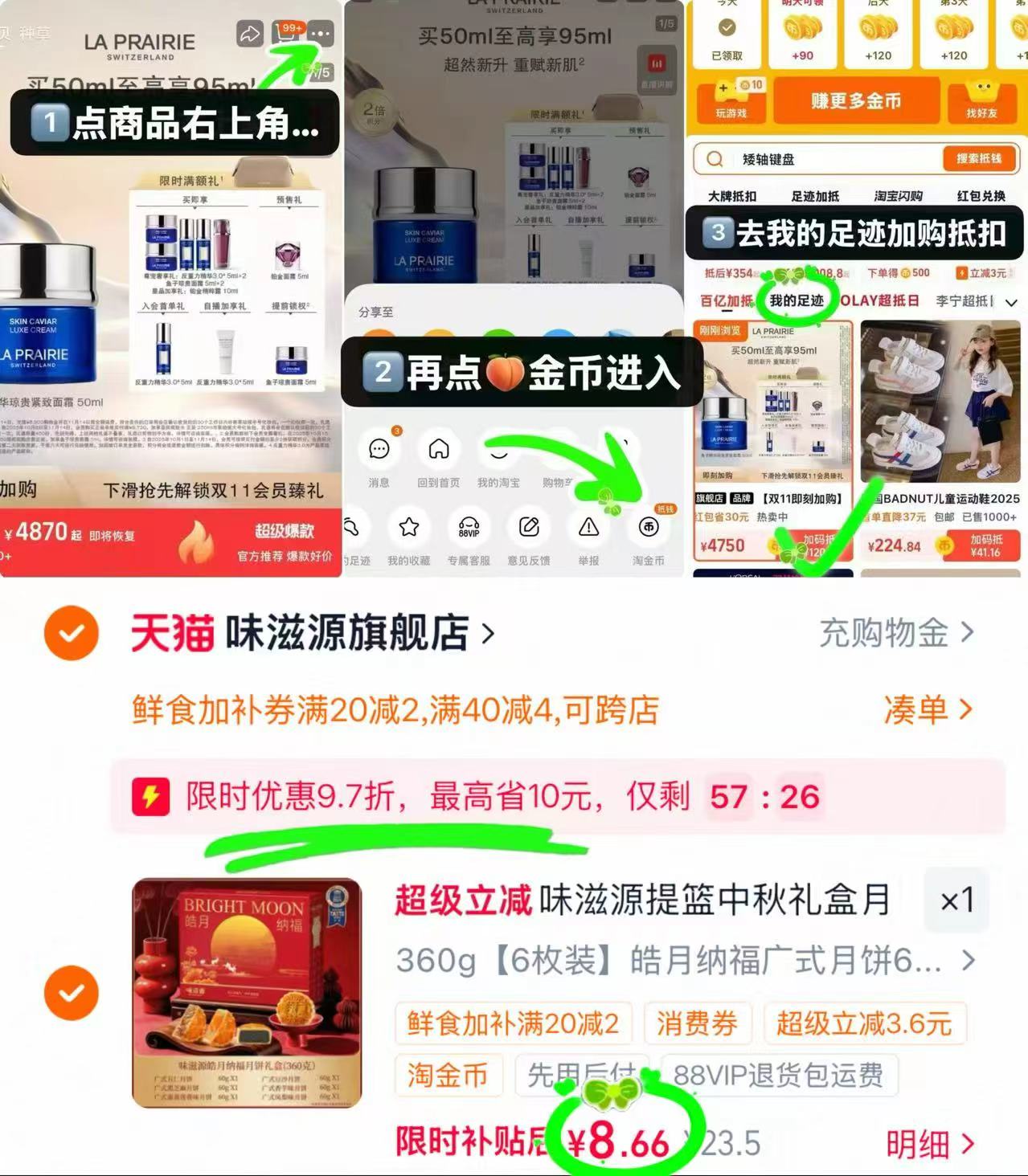 味滋源广式月饼礼盒装6枚 8.6元 - 86线报 味滋源广式月饼礼盒装6枚 8.6元 - 86线报