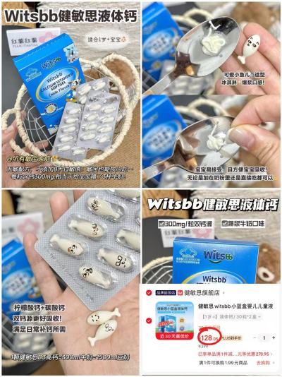 健敏思小蓝盒液体钙30粒/盒 64元 - 86线报